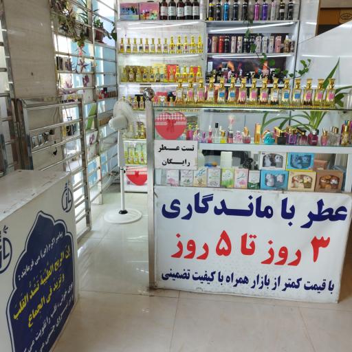 عکس گالری عطر جلوه