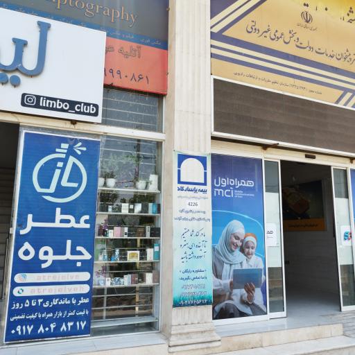 عکس گالری عطر جلوه