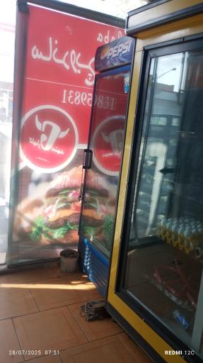 عکس ساندویچ علی بابا