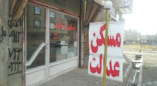 عکس مشاور املاک عدالت