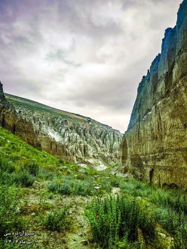 عکس شیروان دره