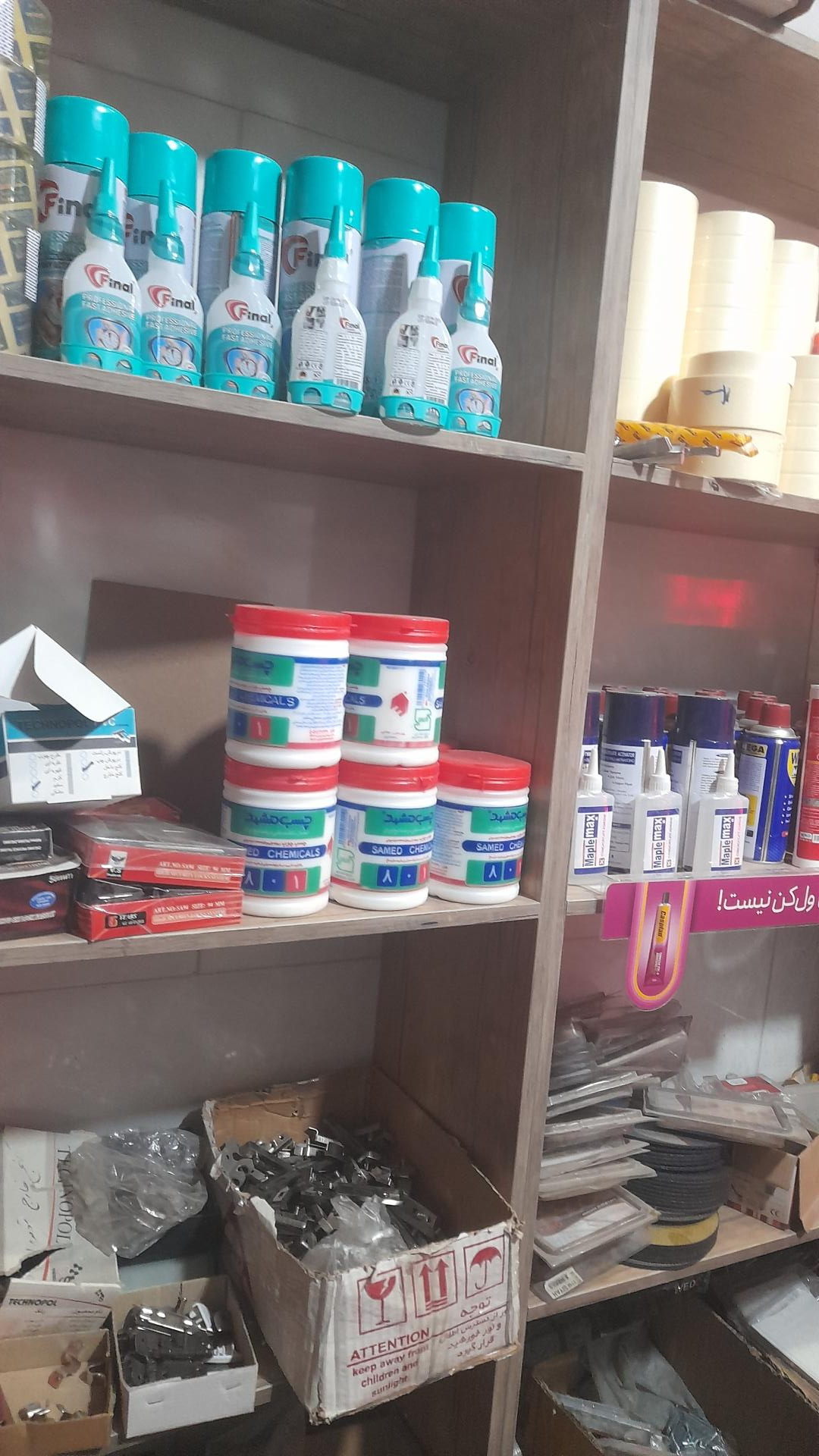 عکس ابزار دلتا عابدینی 