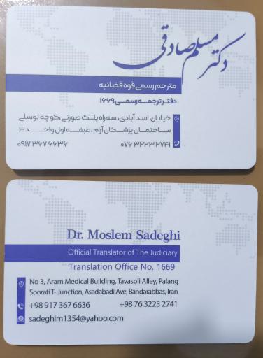 عکس دفتر ترجمه رسمی 