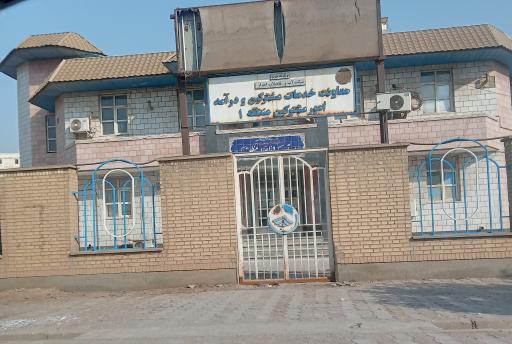 عکس خدمات مشترکین منطقه یک آب و فاضلاب اهواز