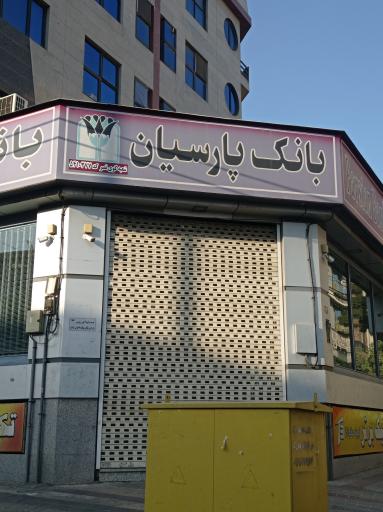 بانک پارسیان