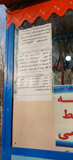 عکس شهربازی پارک وحدت