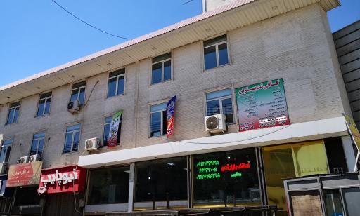 عکس کافی نت بهاران