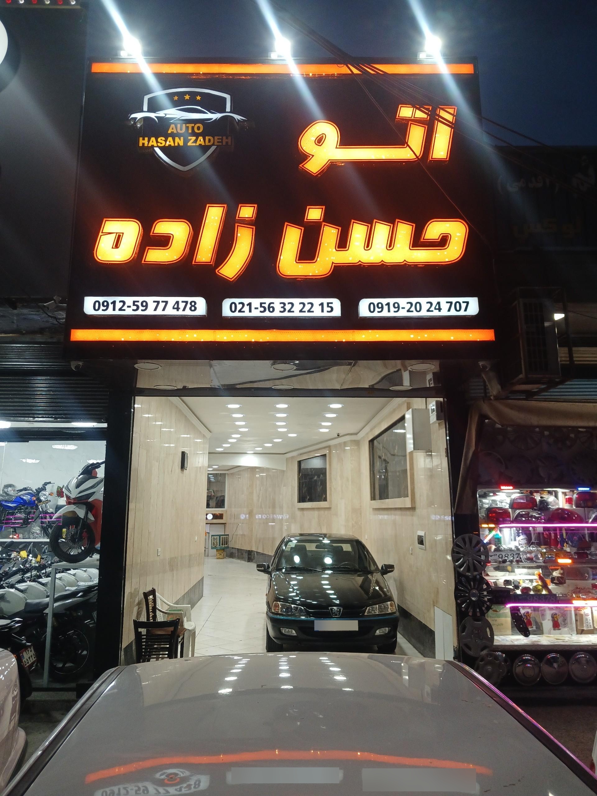 عکس اتو حسن زاده 