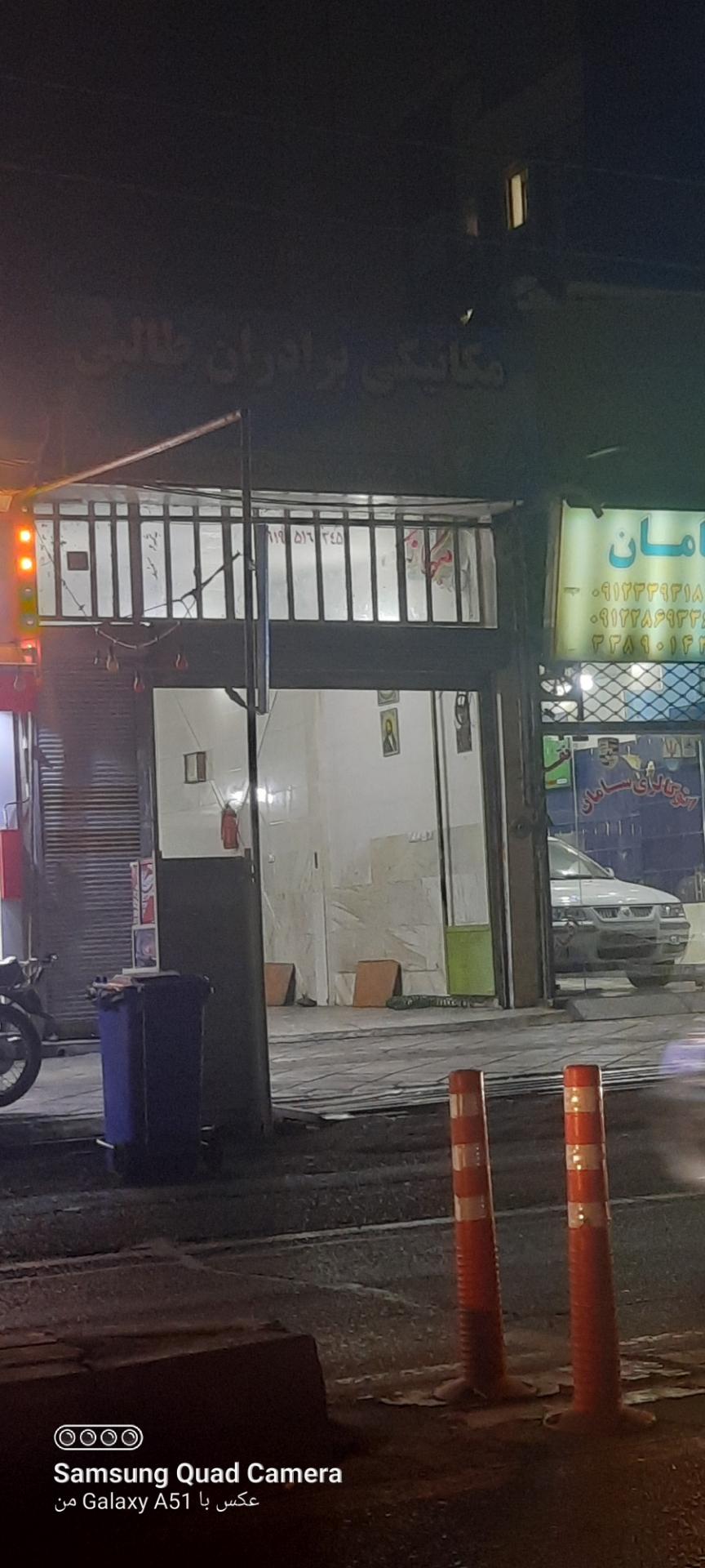 عکس مکانيکي برادران طالبی