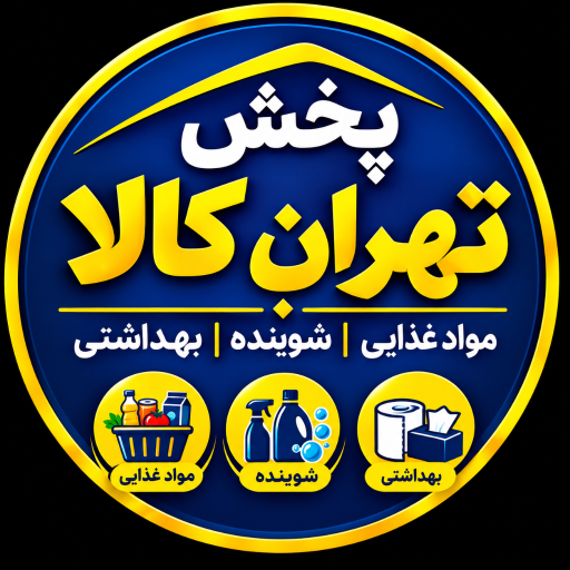 عکس پخش تهران کالا - چوبدار