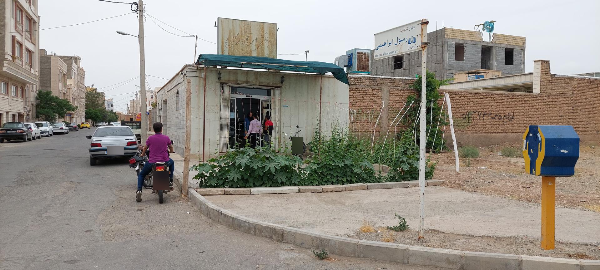 عکس دفتر اسناد رسمی 