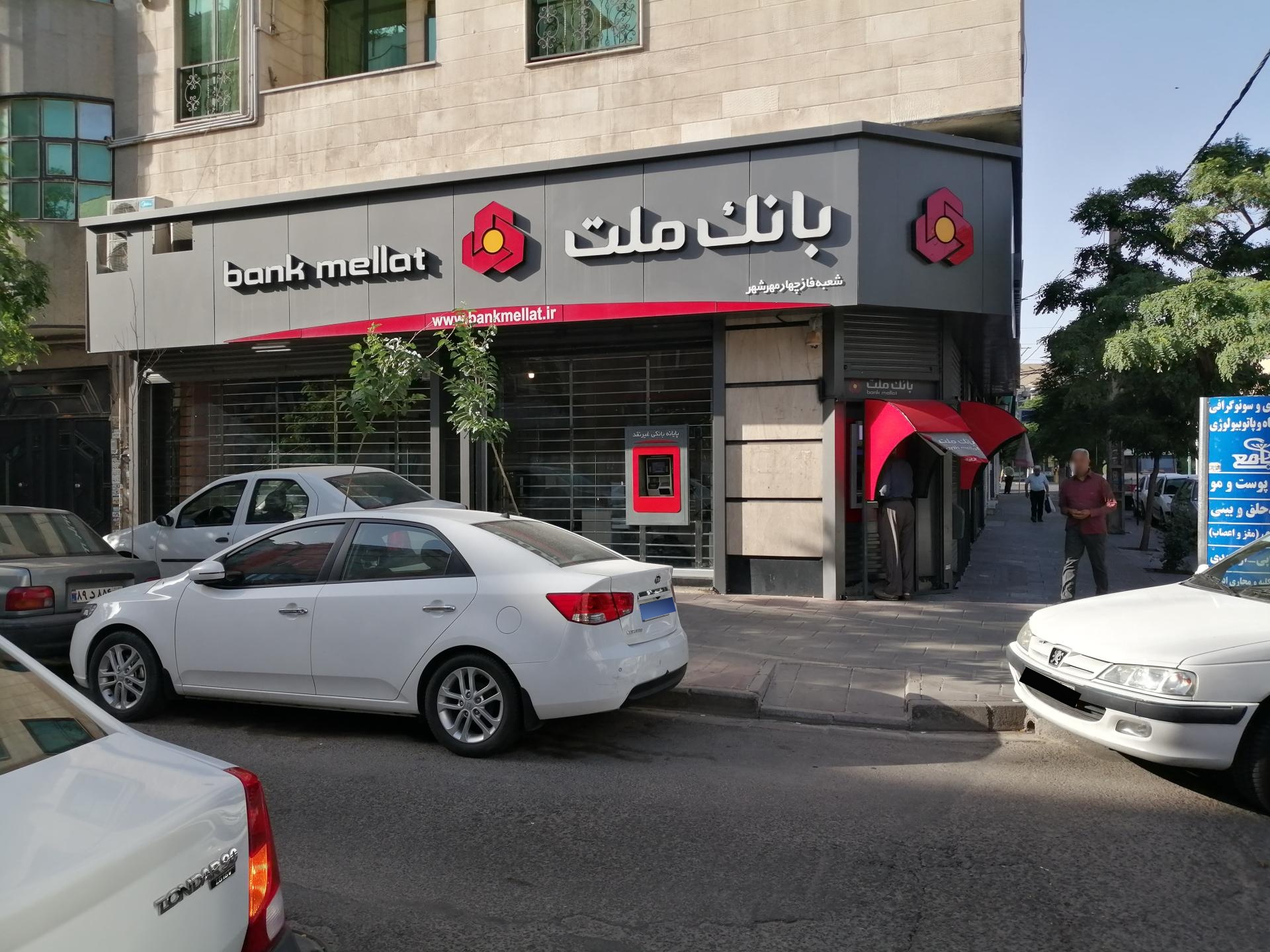 عکس بانک ملت شعبه فاز ۴ مهرشهر