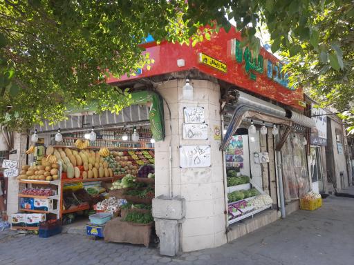 دهکده میوه امام رضا