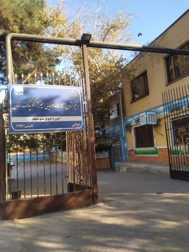 عکس دبیرستان میرزا کوچک خان