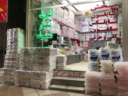 ظروف یکبار مصرف حمیدی