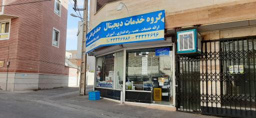 گروه خدمات فنی اطلس (عرب)