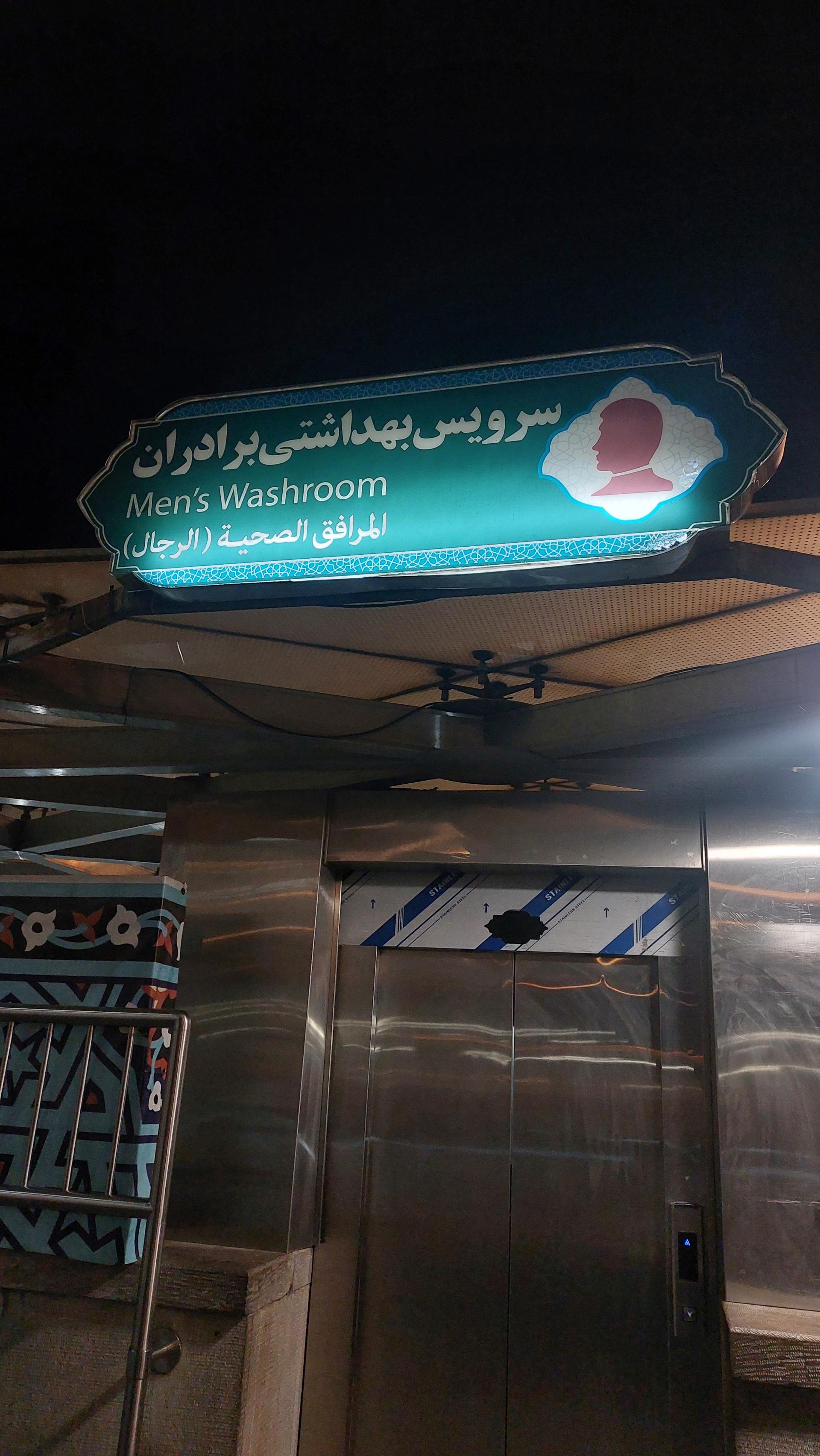 عکس سرویس بهداشتی عمومی