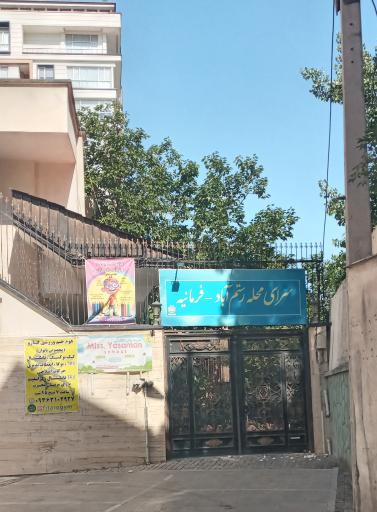 عکس سرای محله فرمانیه-رستم آباد