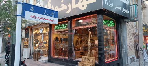 عکس صنایع چوبی روستیک مدرن خونه عروس