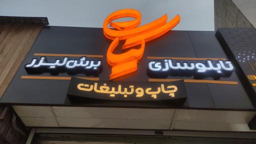 تابلوسازی کیان