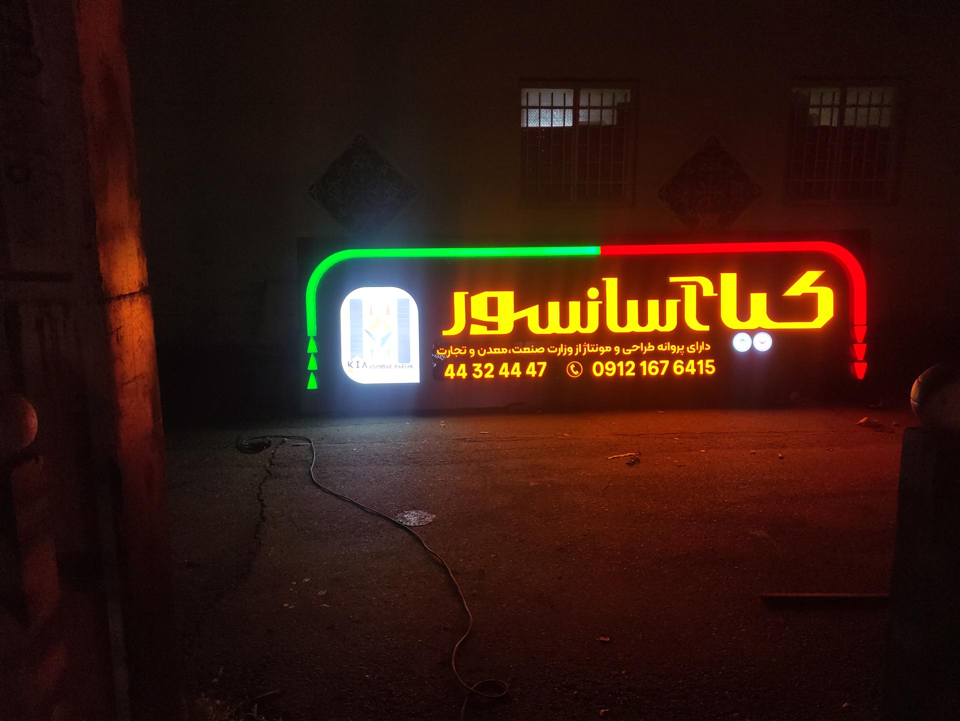 عکس تابلوسازی کیان