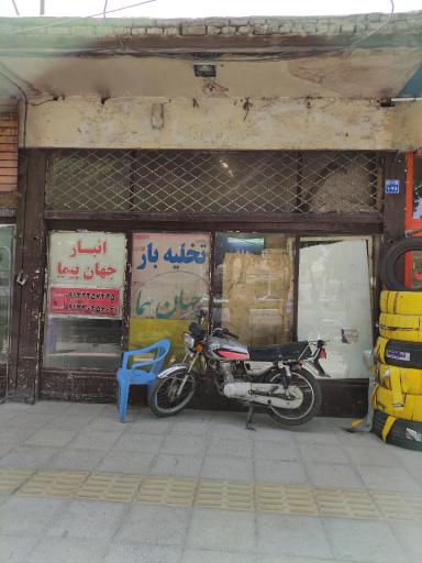 عکس تخلیه بار جهان پیما