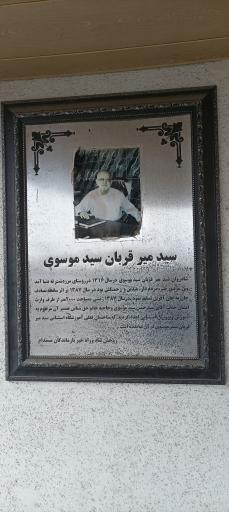 عکس دبستان استثنایی ایثار