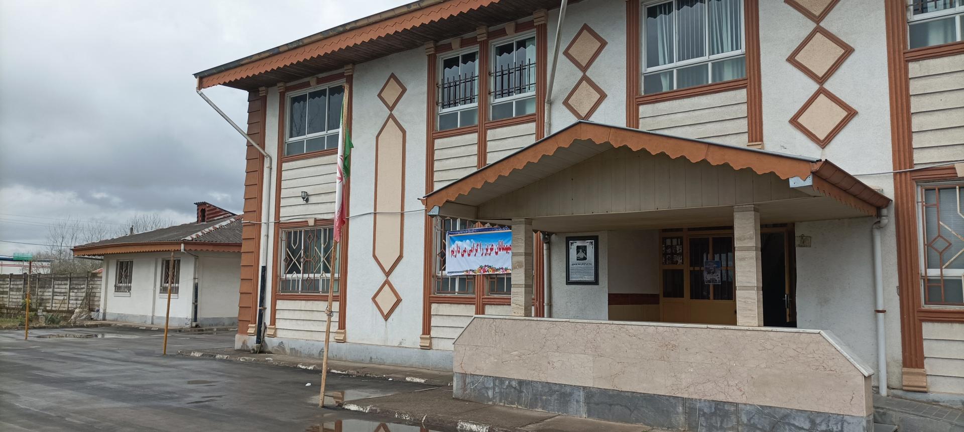 عکس دبستان استثنایی ایثار