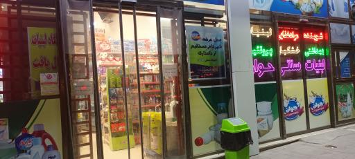 عکس هایپر لبنیات جوان