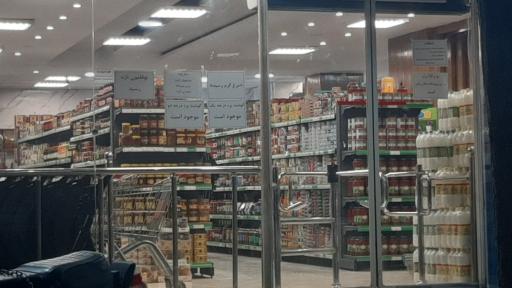 عکس فروشگاه بزرگ سادات شعبه رباط دوم