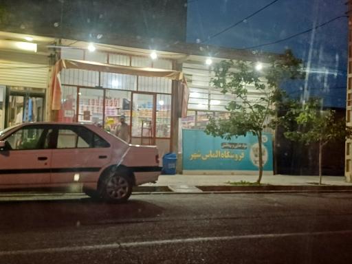 عکس فروشگاه الماس شهر