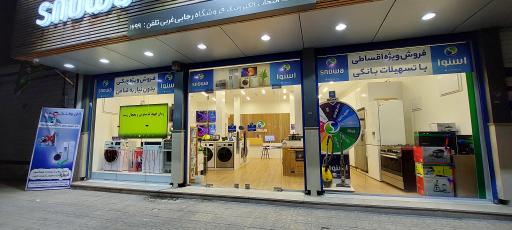 عکس اسنوا شوشتر