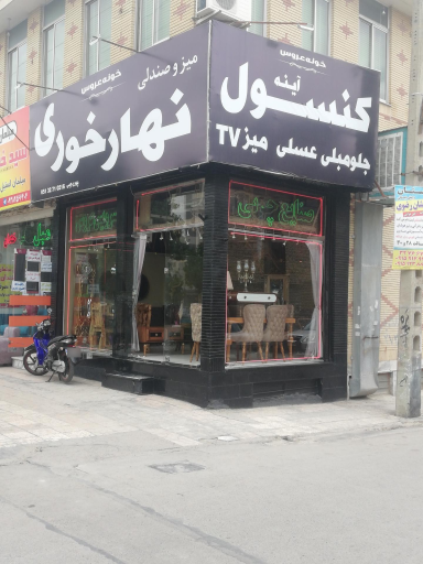 عکس صنایع چوبی روستیک مدرن خونه عروس