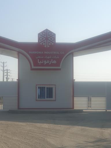 عکس شرکت شهرک صنعتی هارمونیا