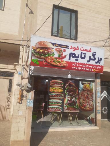 عکس برگرتایم