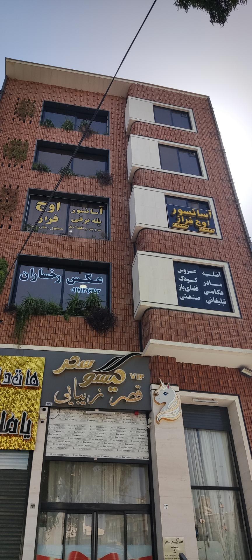 عکس آتلیه تخصصی عکس و فیلم رخساران