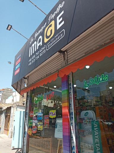 عکس خدمات چاپ ایماژ