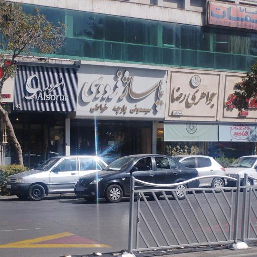 عکس پاساژ فردوسی