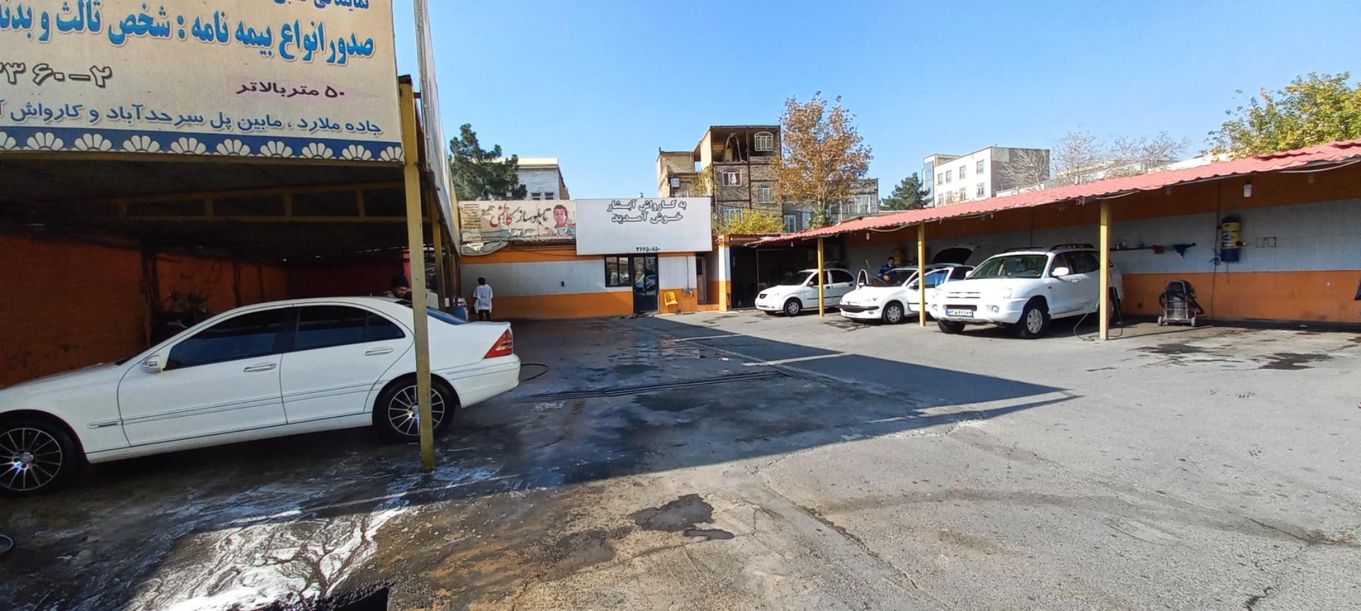 عکس کارواش آبشار