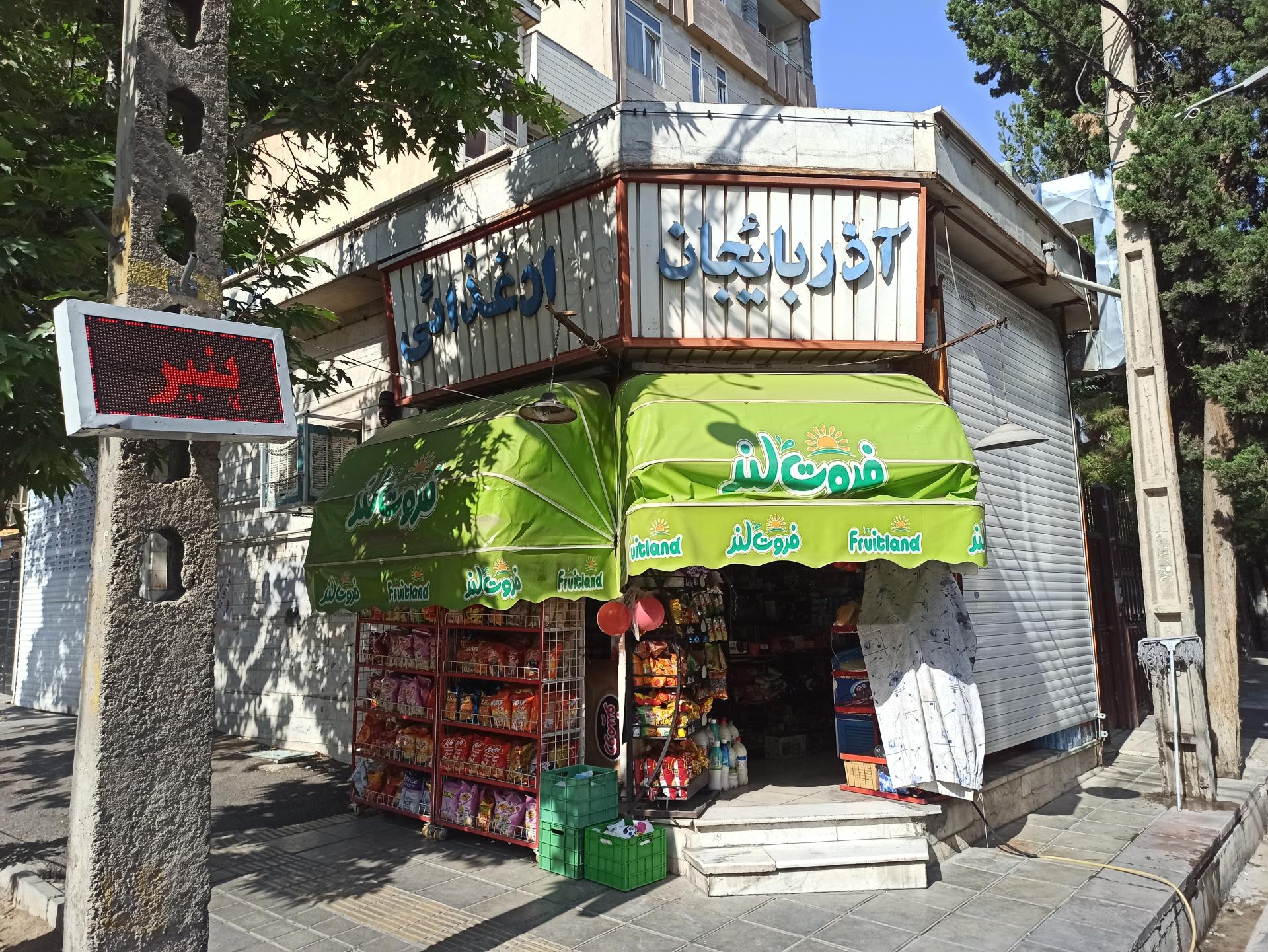 عکس سوپرمارکت آذربایجان