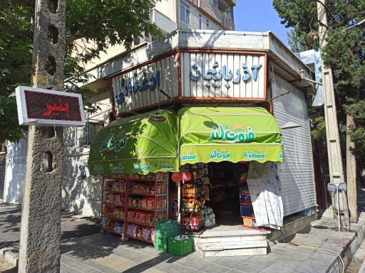 عکس سوپرمارکت آذربایجان