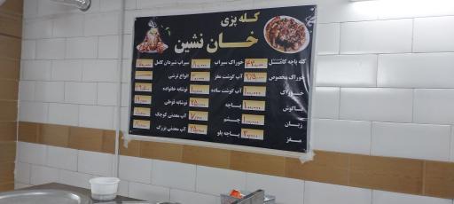 عکس کله پزی خان نشین