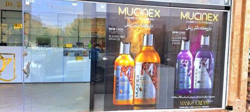 عکس داروخانه دکتر زینلی