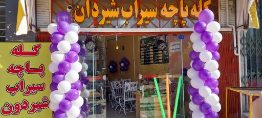 عکس کله پزی خان نشین