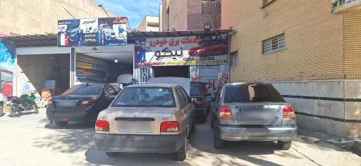 عکس خدمات برق خودرو نیکو