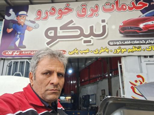 عکس خدمات برق خودرو نیکو