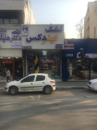 عکس تشک ایندکس