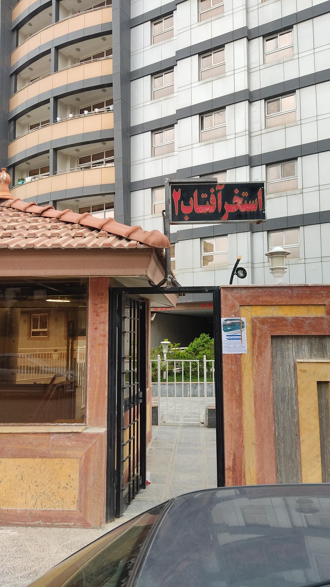 عکس استخر آفتاب ۲