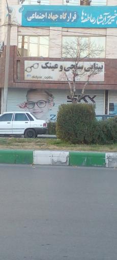 عکس بینایی سنجی و عینک دیدیار