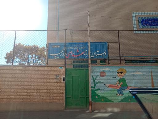 عکس مدرسه شهدای لودریچه پسرانه